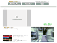 Tablet Screenshot of best-t.jp